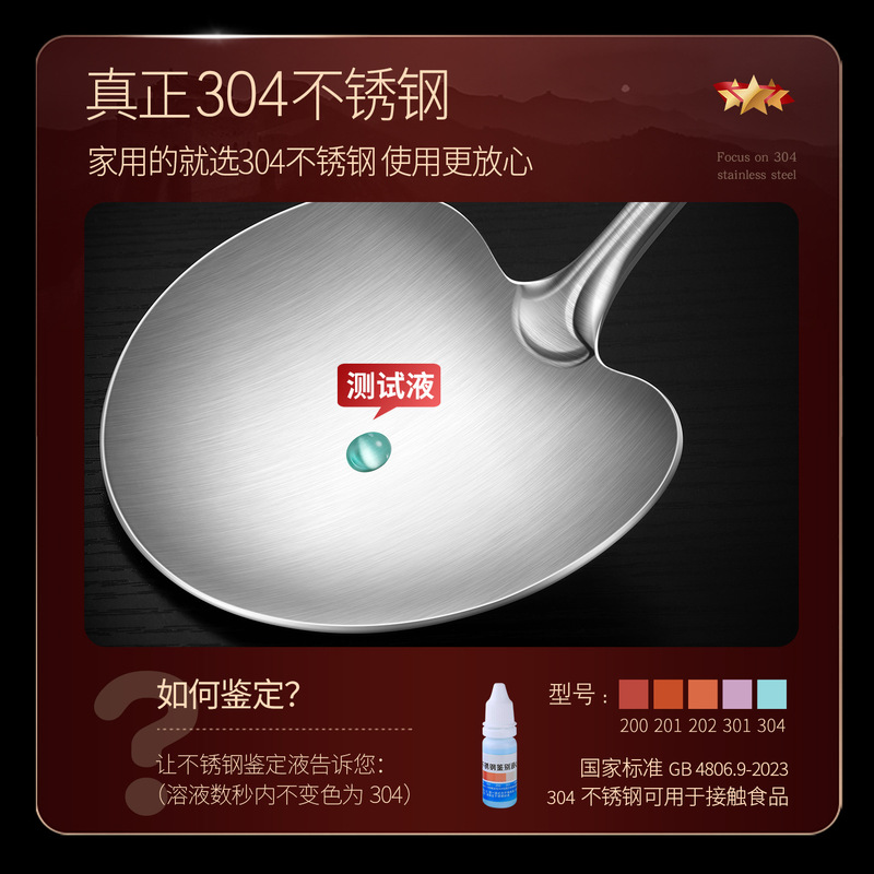 吉度锅铲304不锈钢蘑菇铲家用炒菜铲子铁锅专用小号炒勺铁铲汤勺|undefined