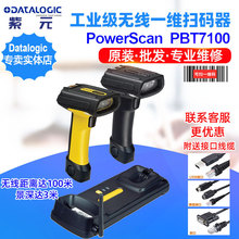 Datalogic PowerScan PBT7100ҵһάʶ̵ǹ