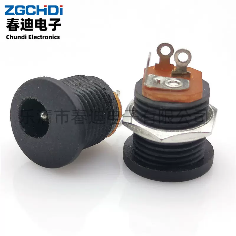 批发DC电源插座DC-022带螺母直流电源插座5.5*2.1/2.5DC插座