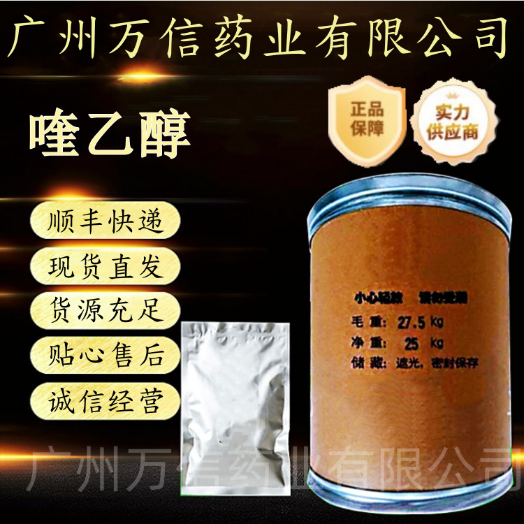 现货供应快育灵1kg/袋促生长23696-28-8含量98%喹乙醇货源稳定