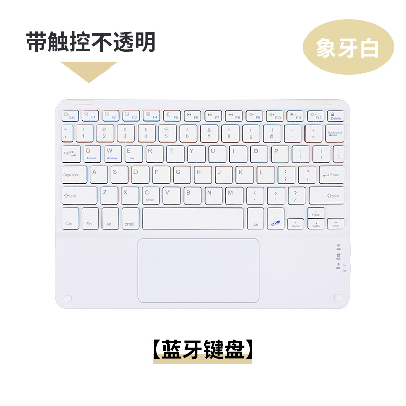 블루투스 키보드-터치로 불투명-아이보리 화이트