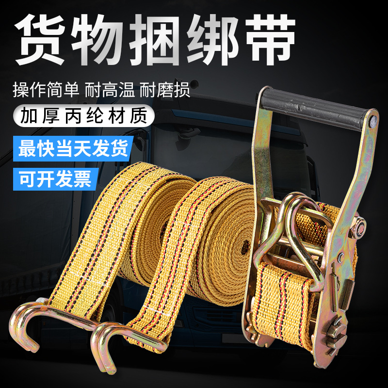 货车捆绑带拉紧器耐磨车用棘轮汽车货物快速自动收紧带紧绳器