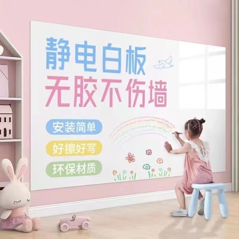 直供白板贴培训教学家用办公磁性白板墙贴儿童涂鸦画画写字板|undefined