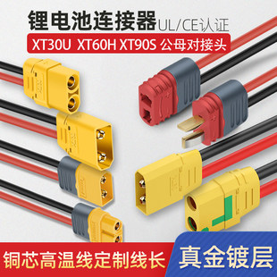 XT60PW 30U 90���^ĸ�^�yԇ�늳��B�����S�~僽��㽶���^��150��
