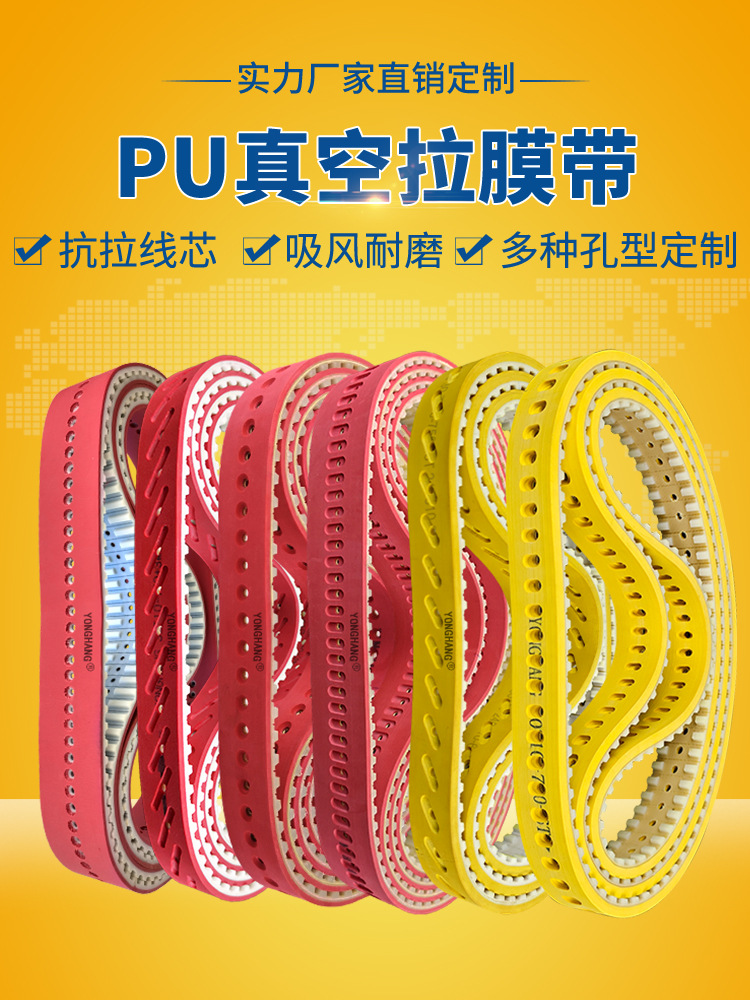 Polyurethane Pu Adhesive Vertical Packaging Machine with Suction Synchronous Belt, Slotting and Punching Vacuum Film Pulling Machine, Belt Suction Film Belt
