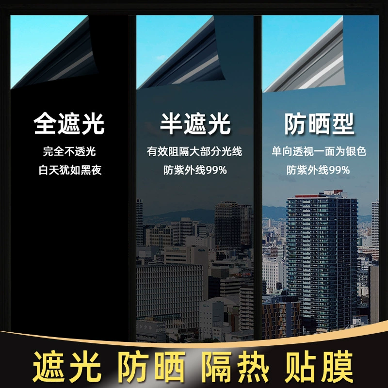 Односторонняя прозрачная солнцезащитная пленка высокой четкости, полностью затемняющая стеклянная наклейка, полузатемняющая стеклянная пленка, самоклеящаяся наклейка на окно