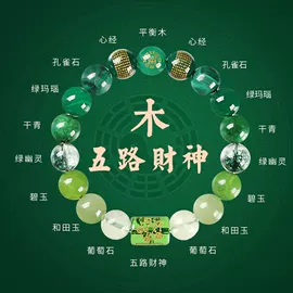 手链;手串;散珠/串珠