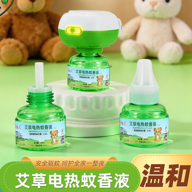 防蚊液电热蚊香液加热器无味婴儿孕妇电蚊香液蚊香液直销家用电热