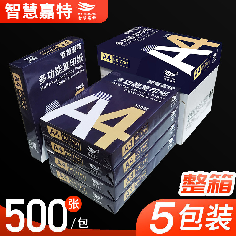 Papel de copia A4, papel de impresión, 70g, 500 hojas, 80g, papel de oficina, papel de copia antiestático, papel de borrador, envío gratis