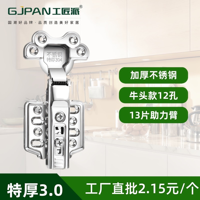 工場直販 キャビネット用ステンレス3.0十二穴牛頭ヒンジ 十一穴梅花ヒンジ キャビネットドア用|undefined
