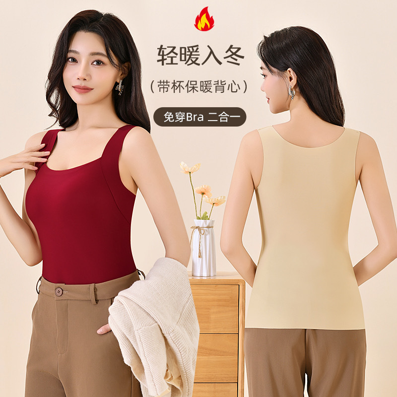 The Same Style Autumn and Winter Inner Wear, Seamless and Slim-Fitting, Versatile One-Piece Bra Pad Top The Same Style Autumn and Winter Inner Wear, Seamless and Slim-Fitting, Versatile One-Piece Bra Pad Top