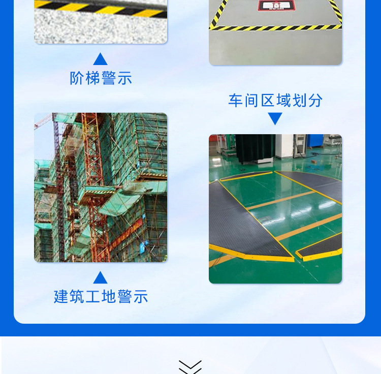 警示胶带_03