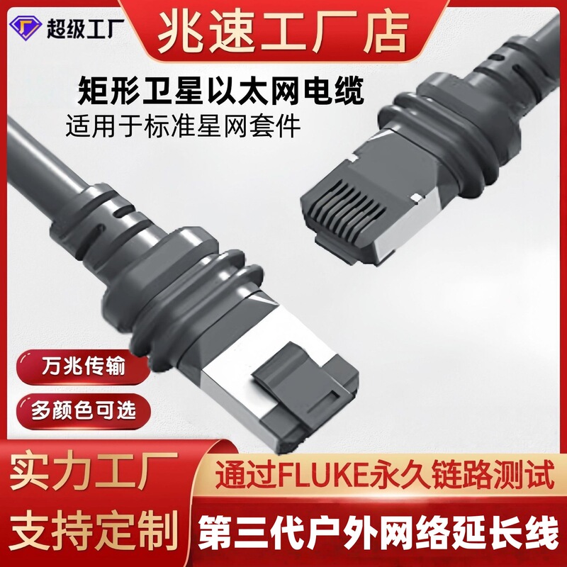 Cross-Border 10g Ultra-Flexible Ethernet Network Cable Third Generation Straight Rectangular Satellite Replacement Cable Gen3 Network Cable