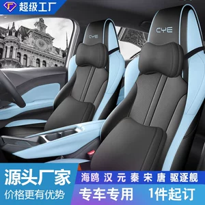 2023-2025 Byd Seagull Car Seat Cover 360 Full Surround Seat Cover Four Seasons Neutral Car Seat Cushion Cover