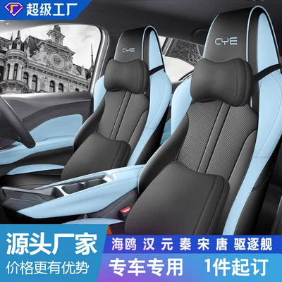 2023-2025 BYD Seagull üçün avtomobil oturacaq örtüyü, 360 dörd fəsil universal
