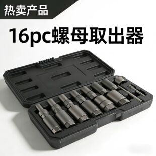 �羳����16pc�f��ȡ��z���� ������Ͳ ���ݽz �Ɠp�ݽz ��ж����