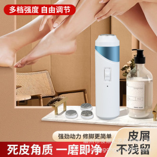 Cross-border new electric foot grinder foot pedicure to remove calluses and dead skin automatic foot grinder foot trimming machine
