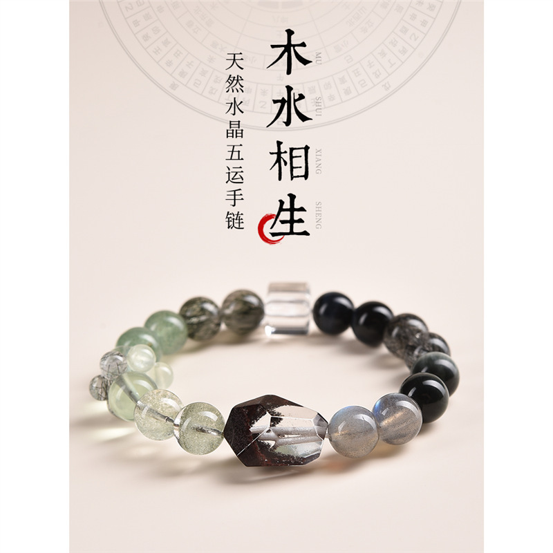 Five-element Water Supplying Wood Phase-generated Bracelet Natural Cornucopia Crystal Bracelet Five-element Water Supplying Wood Hi-water Green Ghost Bracelet