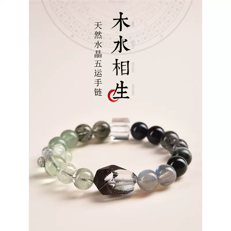 五行补水木相生手链天然聚宝盆水晶手链五行补木喜用水绿幽灵手链