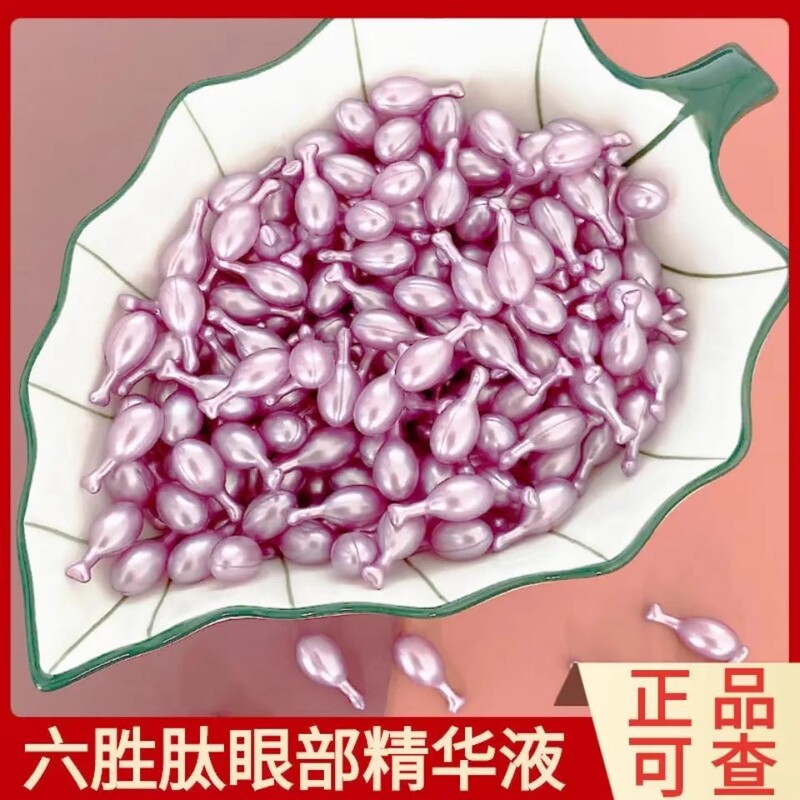 六勝ペプチド目部精華液カプセル保湿補水抗シワ淡化小紋コンパクトケア濃縮アイクリーム|undefined