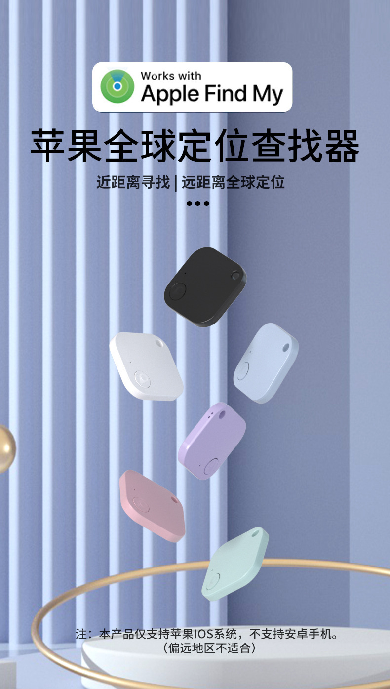 AirTag防丢器全球定位追踪器老人小孩钱包宠物防丢器定位器