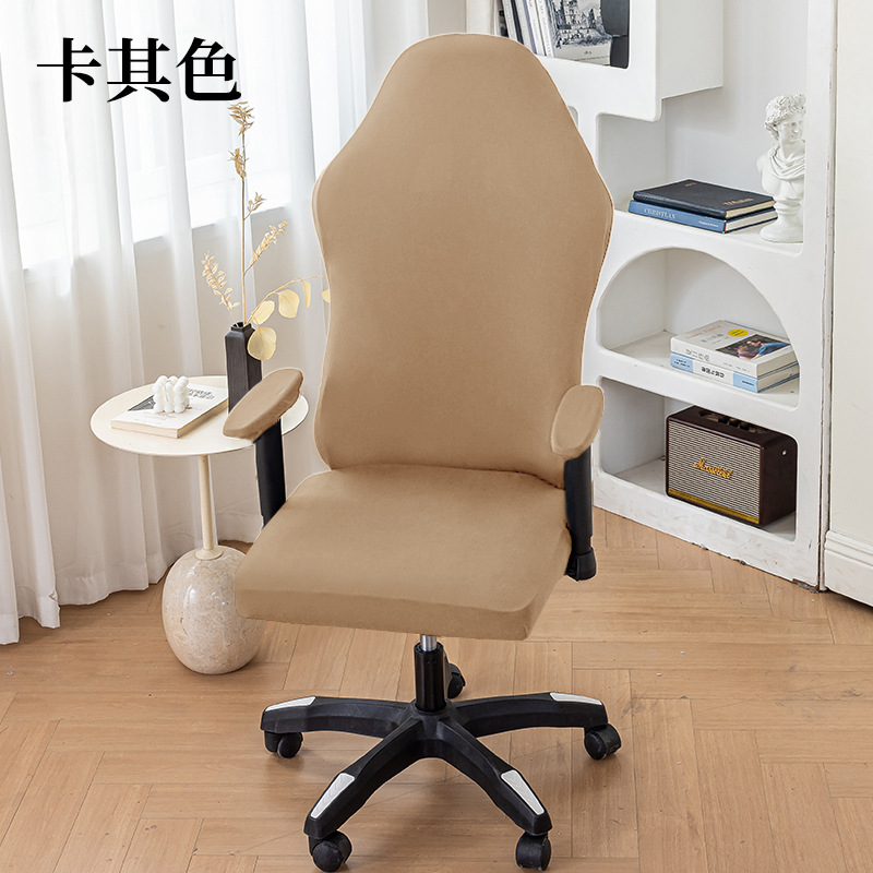 Sillo de leche de color sólido cubierta de silla de deportes electrónicos cubierta de silla doméstica todo incluido cubierta de silla de polvo cubierta de silla de oficina cubierta de cubierta transfronteriza