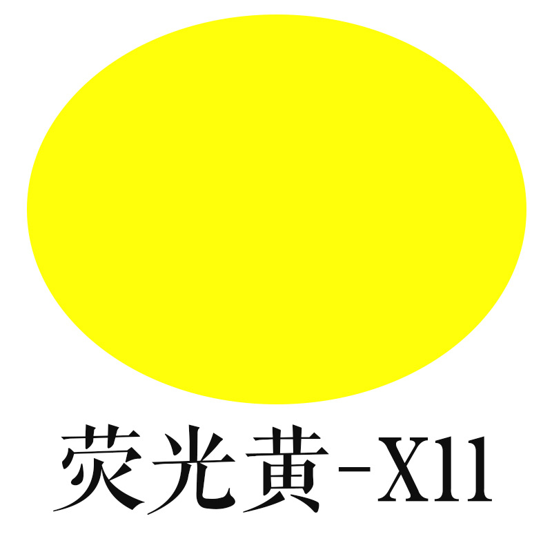 퍼프형광옐로우 X11 (25*30.5cm)