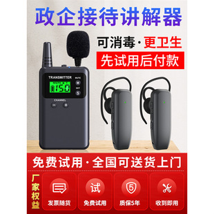[High-end disinfection model] bisit narrator blog memorial tour guide one-to-many explain headset enterprise participation
