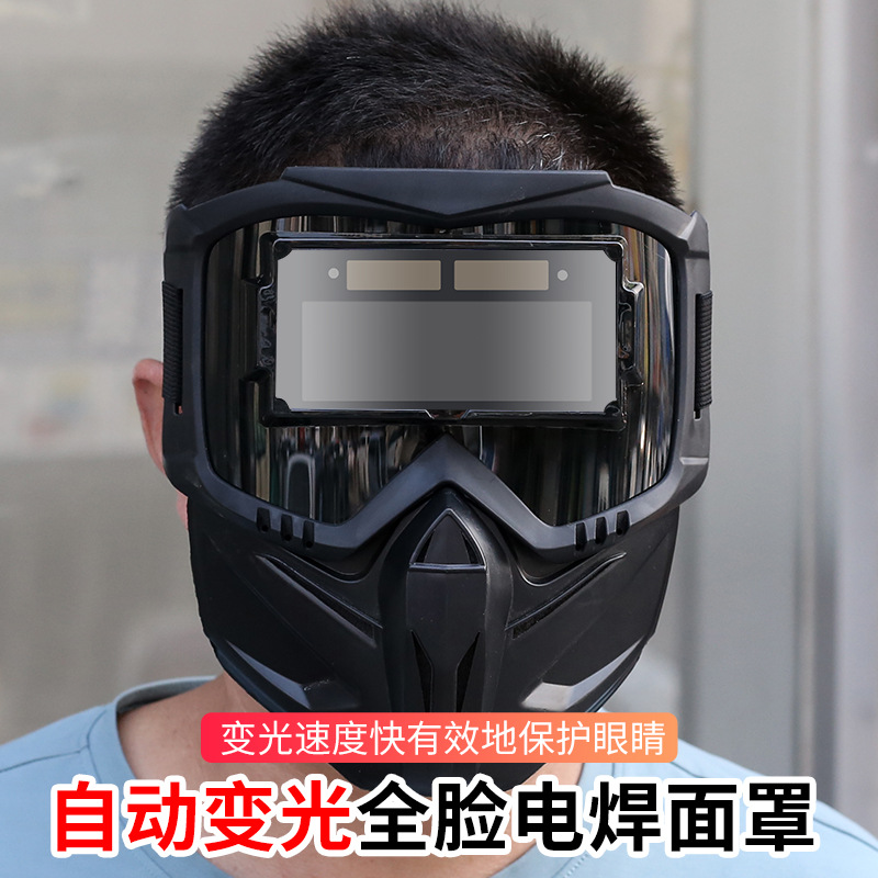 Automatic dimming full-face welder anti-glare anti-baking face welding protective mask split breathable heat insulation eye protection