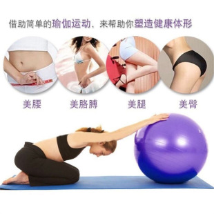 Yoga Ball Thickened Explosion-Proof Beginner Pilates Fitness Ball Set Body Balance Pregnant Women Midwifery