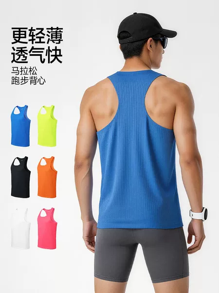 Running Vest for Men and Women, Seamless, Lightweight, Breathable, Quick-Drying, Professional Marathon Track and Field Long-Distance Running Top