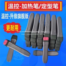 切膜定型全包笔笔浮雕比手机贴纸背膜贴膜加热热风枪方便操作彩膜