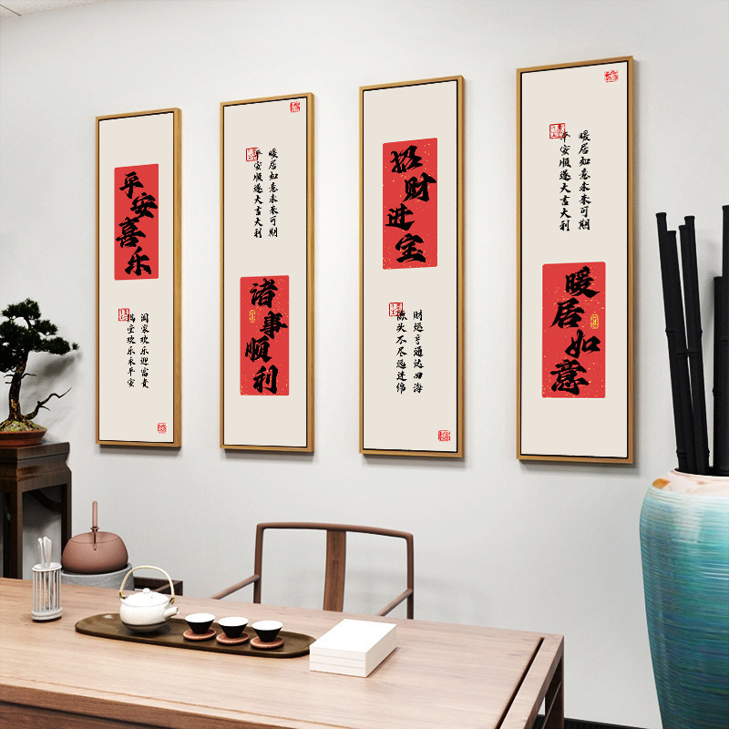 Peace and Joy Entrance Decoration Painting, Prosperity and Blessing Entrance Door Meaning Hanging Painting, Corridor Aisle Artistic Word New Chinese Style Mural