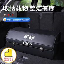 汽车后备箱收纳箱车载储物箱车内装饰用品大全实用好物整理箱置物