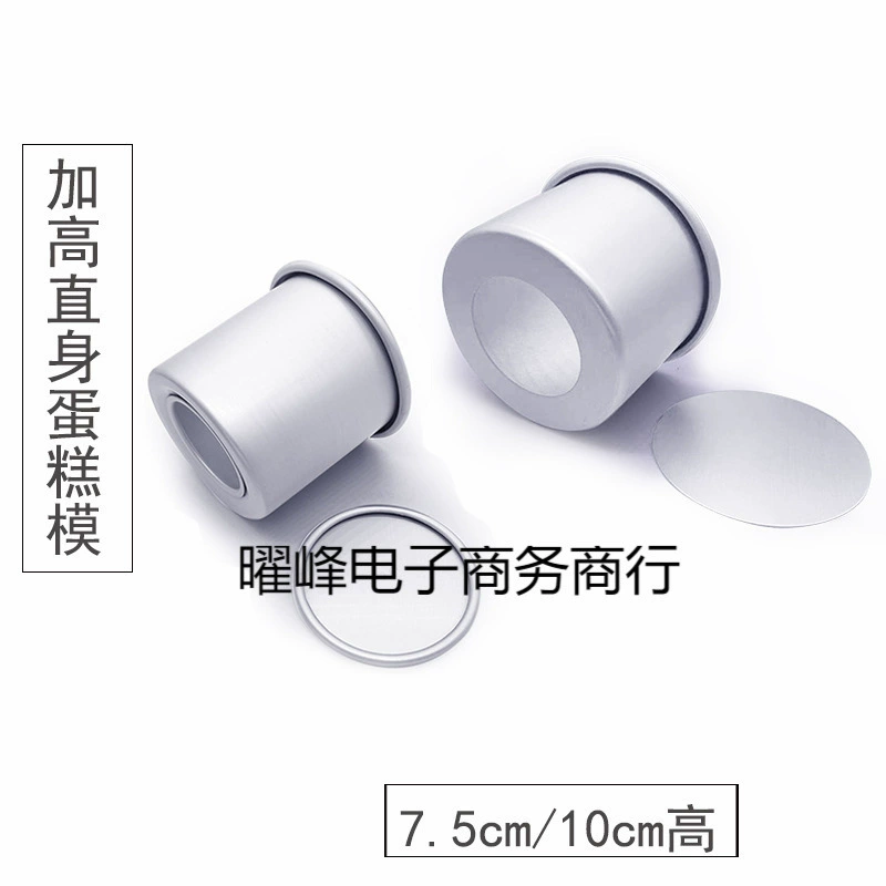 4-дюймовая традиционная форма для торта высотой 6inch 8inch съемная форма для шифона, анодированная прямая форма для выпечки торта