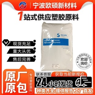 PPSU World Soko R-7700 High Toughness Low Smoke Easy to Form Toxicity Low Detergent Resistance