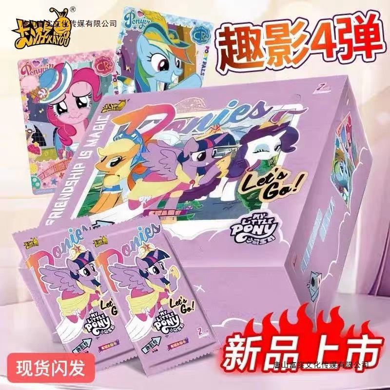 Pony Fun Shadow Pack Fourth Generation Rainbow Pack Huiyue 6 Cards a Whole Box of Toy Collection Authentic Baoli