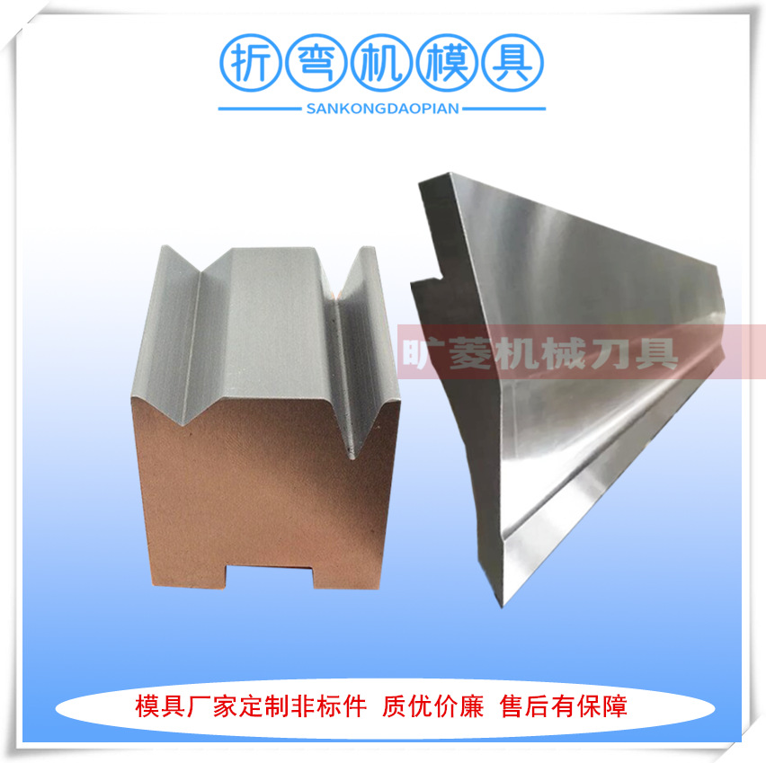 供应63T/2500型液压折弯机模具 规格2500*150*26折弯机刀具价格