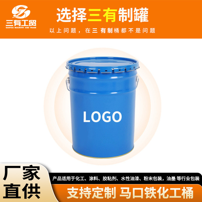 价优涂料桶20升圆形化工马口铁桶带提手1L铁罐油漆桶4L5L18升