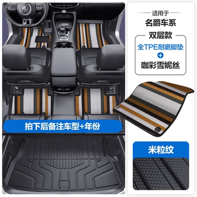 and Wire Loop Floor Mats – Modelə uyğun ayaqaltı - please-leave-a-message-or-note-the-model-year-when-placing-an-order-rice-grain-pattern-tpe-door-sill-mat-coffee-color-snowiness-tpe-trunk-mat