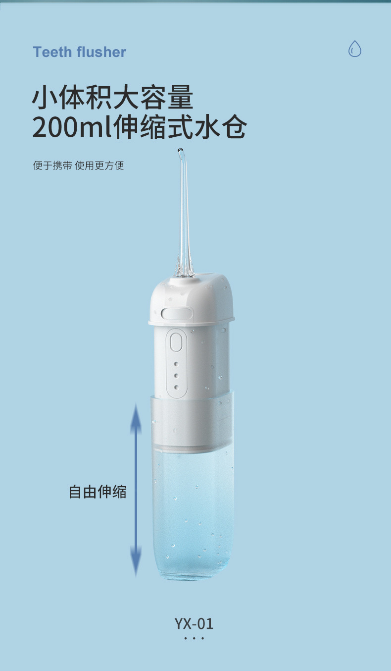 冲牙器1_17