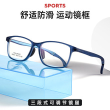 VB8001B防滑防撞TR90眼镜框学生超轻舒适TR运动镜框丹阳眼镜批发