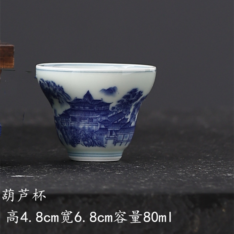 파란색과 흰색 Fulu 컵 [파란색과 흰색 풍경]