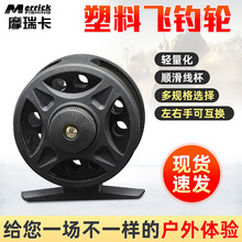 摩瑞卡渔线轮手竿轮前打轮渔轮中通轮泄力调节渔具纺车轮防缠绕