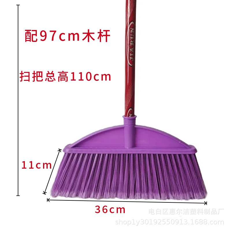多色扫把软毛家用扫地扫帚塑料扫把家居室内清洁打扫笤帚厂家批发|undefined