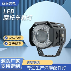 摩托车灯;摩托车通用件