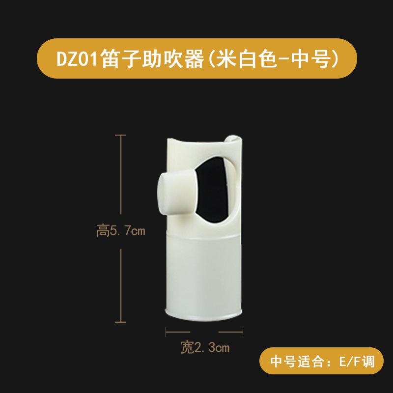 Qingge DZ01 flauta soplando ayuda principiante simple tocando flauta de bambú boquilla de soplado accesorios auxiliares cero Fundación fácil de soplar