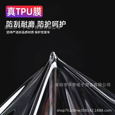 Suitable for Mercedes-Benz CLA200: Car paint protective film