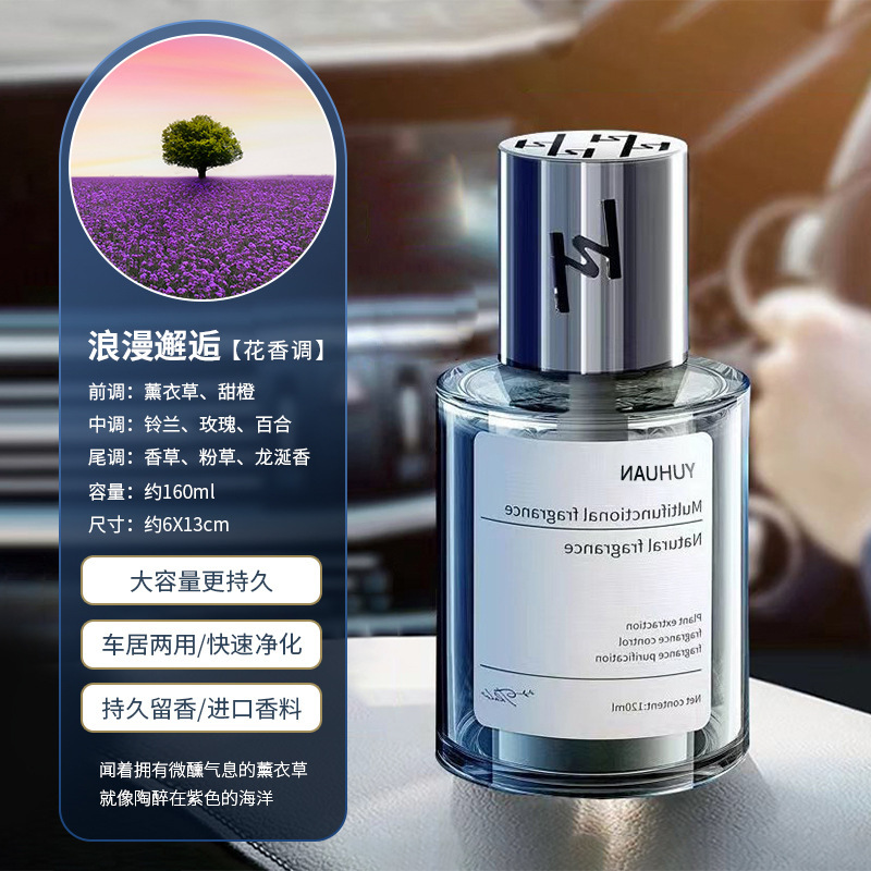 高級車用アロマ、車用香水卸売、寝室用無香料芳香剤、長持ちする香り|undefined