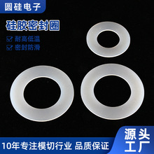 透明圆形硅胶密封圈硅胶垫圈工业机械汽配件耐高低温密封防滑绝缘